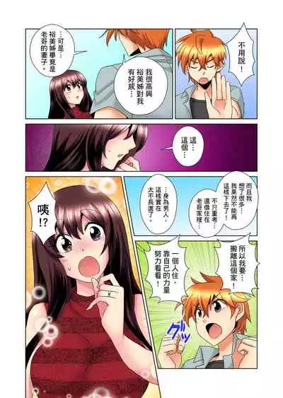 [Mima] Kon Nani Bikubiku Shiteru no ni… Shi nai no? - Ofuro de! Heya de! Living demo!? Aniki no Yome ni Iji rarete…- | 明明你的弟弟挺成這樣….還不上嗎？～在浴室！在房間！在客廳也是!?被老哥的妻子不斷地玩弄… Ch.1-16 [Chinese]