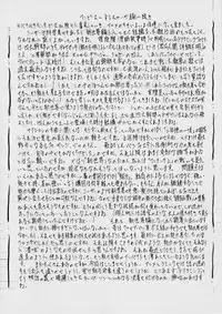 [Busou Megami (Kannaduki Kanna)] PIECE OF HEEL (One Piece)