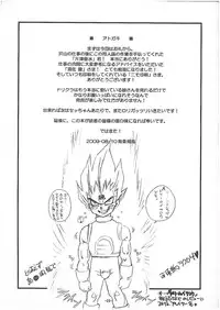 (C76) [Idenshi no Fune (Nanjou Asuka)] Reho Touch (DREAM C CLUB)