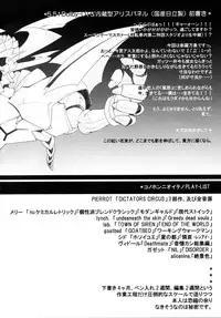 (Puniket 13) [Tokyo-Rozewomond Club (ruha69)] Kubitsuri Rond (Shinrabanshou Choco)