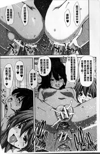 [Hori Hiroaki] Imouto dakedo Oniichan, H Shiyo! H Shiyo! H Shiyou yo! [Chinese]