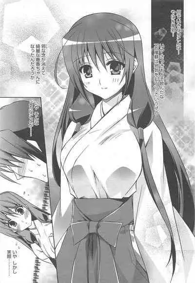 Manga Bangaichi 2011-03