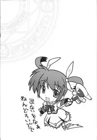 (C72) [Makuu Gundan (Shinozuka Atsuto, Takanashi)] Makuu Tsuushin SGNM (Mahou Shoujo Lyrical Nanoha) [Chinese] [沒有漢化]