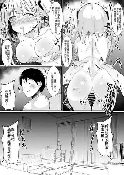 Kamisama ni Onnanoko ni Sareta node Sex Shite Noroi o Hodokou to Omoimasu.