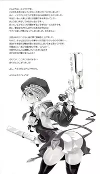 (SC45) [ASGARD (Sumeragi)] Noel Vermilion no Junan (BLAZBLUE)