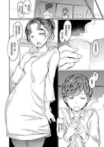 Hadaka no Gakkou | 赤裸學園