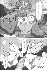 (DUEL PARTY 5) [Poco Poco (Shachoo)] Eigou Kaiki no Numazoko (Yu-Gi-Oh! Zexal)