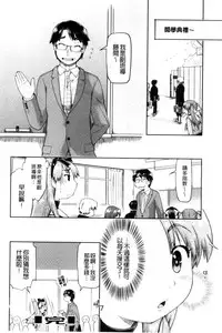 [Akishima Shun] Local JC Enkouki | 在ー地的JC援交記 [Chinese]