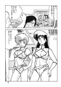 (C34) [Mental Specialist (Watanabe Yoshimasa)] Prescription Vol.1 (Dirty Pair)