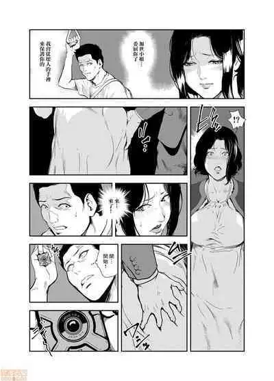 Chikan Express | 人妻快感特快车 1-29