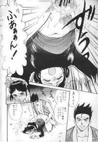 [Tsurikichi-Doumei] Virtua Fighter Hentai Doujinshi