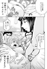 [Kikuichi Monji] Anal Destroy