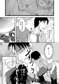 [TTSY (Kurogane Satsuki)] Otonari-san to Korette...Enkou Seikatsu!?