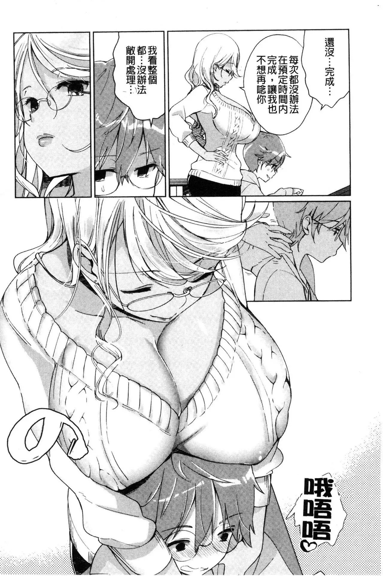 Alternative Friends ~ InTeribitchi no o ma ◯ ko zanmaina seishun ~