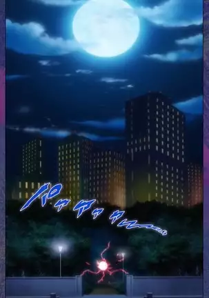 Ruin Arms Soul Eater Special Complete Ban