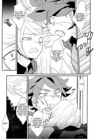 Watashi no Kawaii Boukun