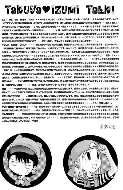 (C62) [Tomato Surprise (Futtsu Misaki)] Your Eyes Only (Digimon Frontier)