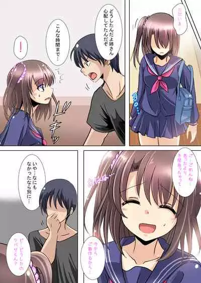 [Kukado Rio] [Soushuuhen 2] Netorareru Onna-tachi