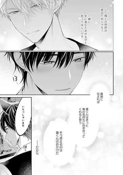 [Masaki Maki] Koisuru Hypnotic Therapy