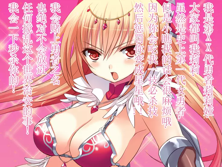 Onna Yuusha no Makeikusa -Yagate Aku Ochi, Zetsubou, Mamono e Kakusei Sanran, Soshite Densetsu e-