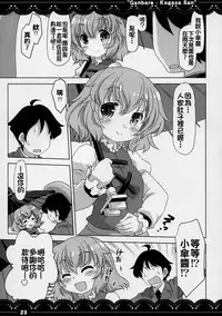 (C88) [STUDIO Hamachigumi (Mizuki Hitoshi)] Ganbare ❤ Kogasa-san (Touhou Project) [Chinese] [oo君個人漢化]