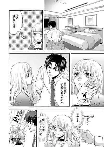 Renai LoveMax 2023-02