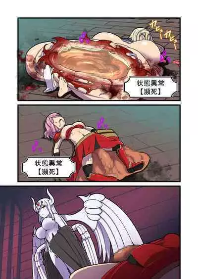 Fukkatsu no Jumon Yuusha to Kenja o Ikenie ni shite Maou Fukkatsu