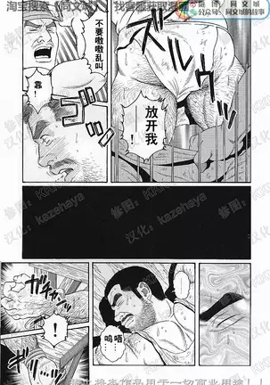 Kimiyo Shiruya Minami no Goku - Part 1（Chinses）