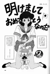 (C44) [Ganso Sonoda Ya (Various)] Chousen Ame Ver.04