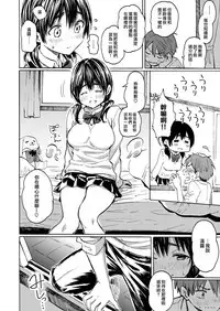 Kouhukuki no Rinjin | 幸福期的鄰居