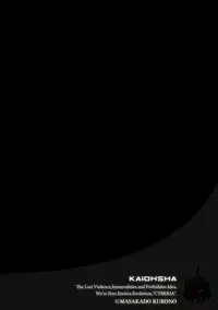 Kimeseku Goumon! Porno Police 2