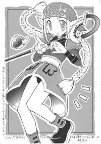 (C58) [Sukapon-Do (Various)] Imin Fune De Aimashou Ver. 2 (Phantasy Star Online)