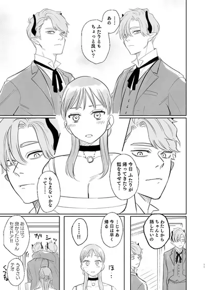 [Mauve (Oniben Katze)] dog eat dog era ~Ryuujinzoku Dorei no Futago to Saimin Koubi~