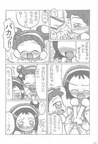[ChildBox (Various)] Naisho no Asobi (Ojamajo Doremi)
