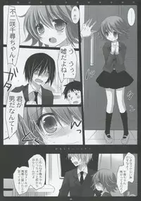 (SC53) [CHRONOLOG, D.N.A.Lab. (Sakurazawa Izumi, Miyasu Risa)] PINK PRISONER (Danganronpa)