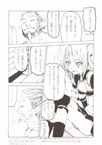 (C67) [Circle Credit (Akikan, Muichimon, Benjamin)] Panic (Final Fantasy XI)