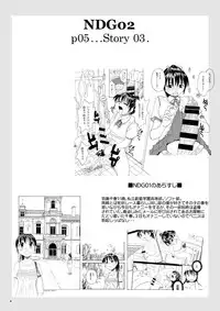 (C82) [B5 Doumei (RaTe)] NDG (Naughty Dick Girls) 02*