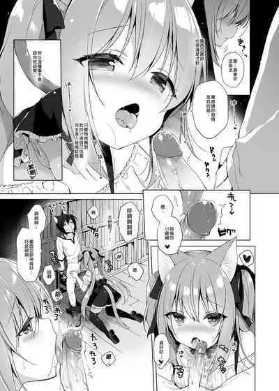 Boku no Risou no Isekai Seikatsu Soushuuhen 01 | My Ideal Life in Another World Omnibus 01 | 我的理想異世界生活總集篇1