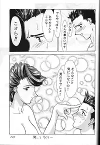 (C55) [Otokodama, RPG COMPANY (Various)] GODDESS SPIRITS III (Oh! My Goddess, Sakura Wars)