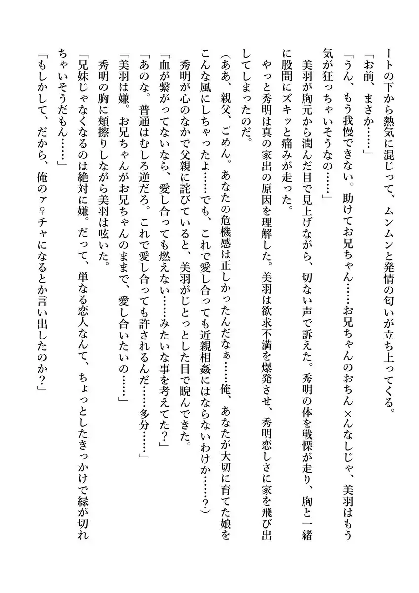 Imouto no Miu ga Zenbu Shite Ageru!