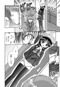 Kodomo no Mama ja Tsumaranai!