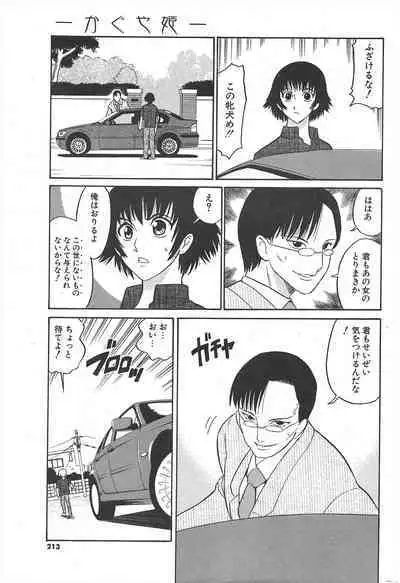 Comic Potpourri Club 2004-11