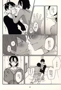 (Sakamichi Climb! 9) [KamikuzuR (Anzai Youko)] Futari Asobi (Yowamushi Pedal)