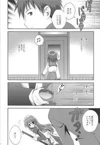 (C80) [KORISUYA (Korisu)] Haruhi Soushuuhen (The Melancholy of Haruhi Suzumiya)