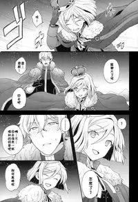 (C91) [Sayonara Hornet (Yoshiragi)] Chikakute Tooi,Kioku no Kanata (Fate/Grand Order) [Chinese] [theoldestcat汉化]