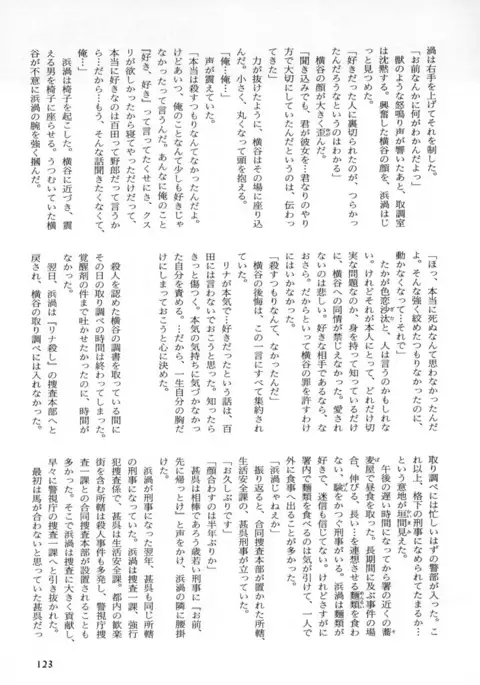 b-BOY Phoenix Vol.2 Busaiku Tokushuu