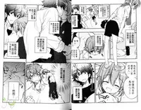 [Toujou Sakana] Pink no Teisoutai | 小粉紅的貞操帶 [Chinese]