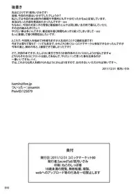 [Sacred Tail] Heat of Passionate