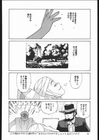 (C68) [Ganso Sonoda Ya (Sonoda Kenichi)] Sono Ken Doujin (Various)