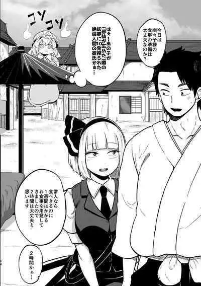 skeb na Gensou Shoujo Shuu 4